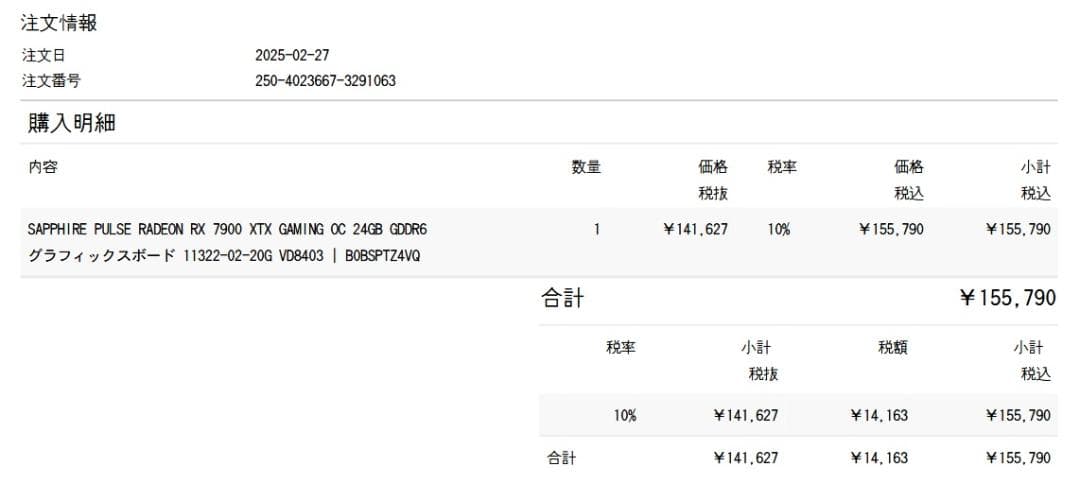 グラフィックボード・グラボ・ビデオカード Sapphire Radeon RX 7900 XTX 24GB