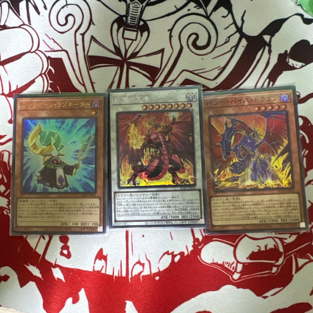 遊戯王　レッドデーモンズ　カードセット　デッキパーツ