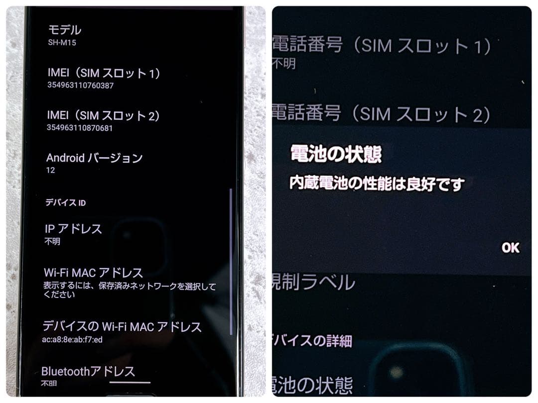 美品 アクオス sense4 SH-M15 SIMフリー ライトカッパー スマホ