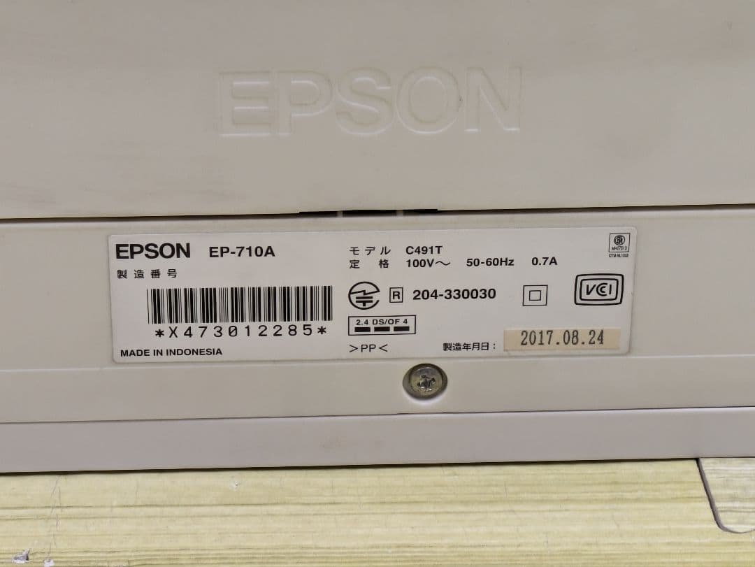 ジャンク エプソン EPSON EP-710A インクジェットプリンター
