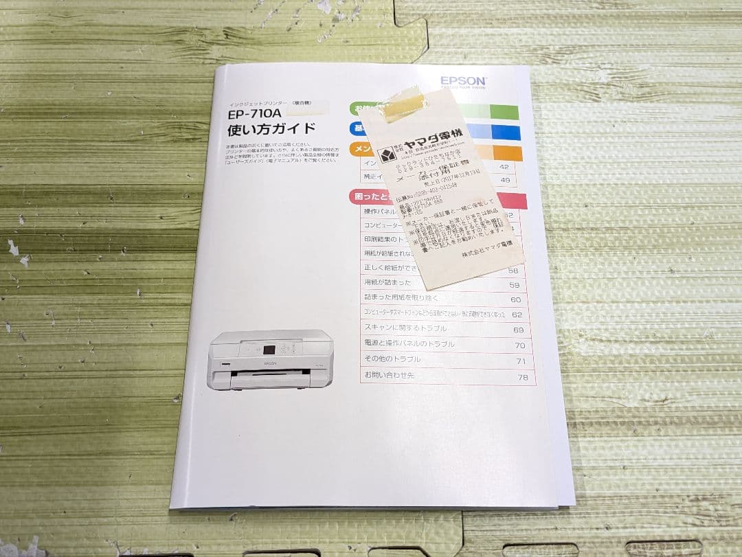 ジャンク エプソン EPSON EP-710A インクジェットプリンター