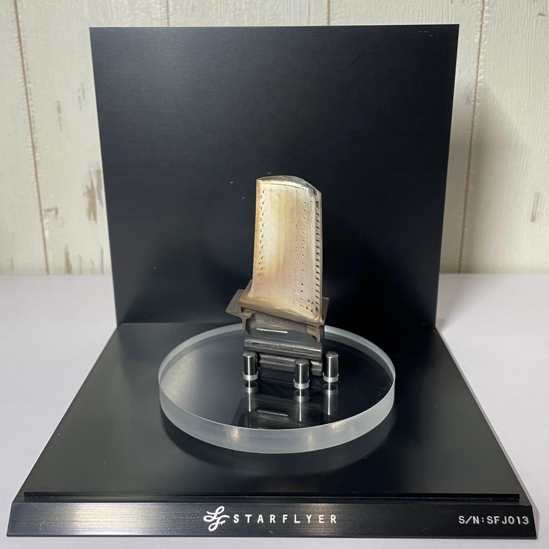 STARFLYER HPTブレード　【数量限定品】