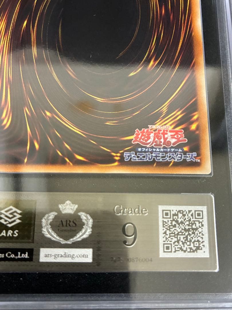 遊戯王　セイヴァースタードラゴン　レリーフ　ARS9