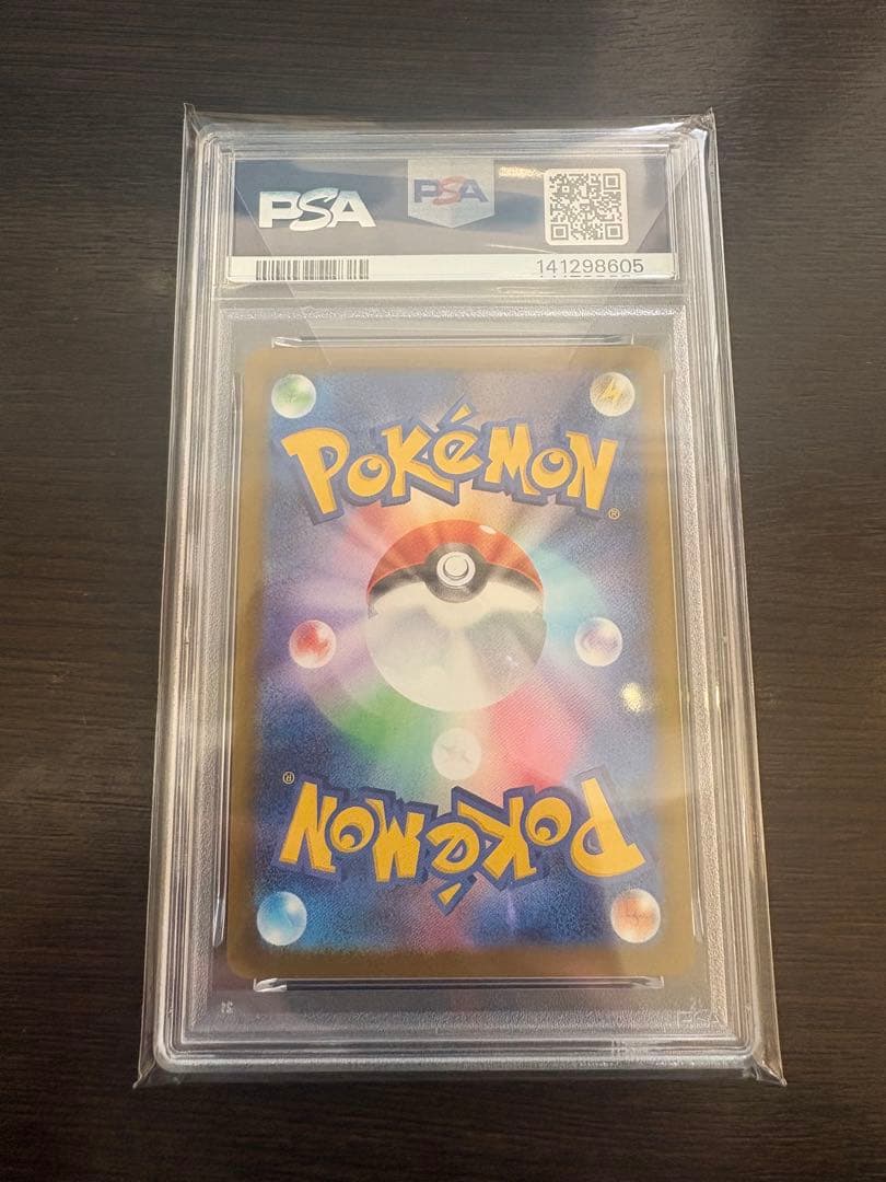 PSA10 メガカイリューex MUR 「MEGAドリームex」