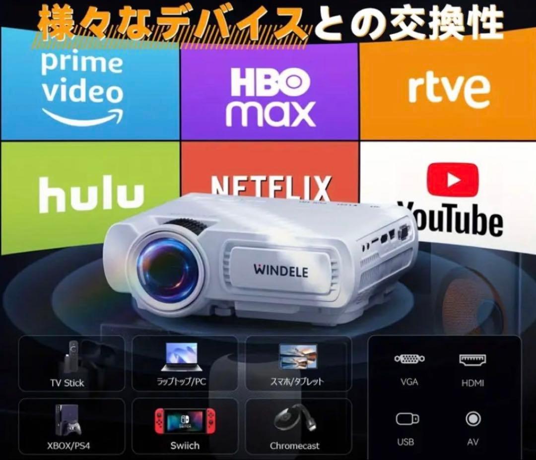 【新品・送料無料】WINDELE T5 プロジェクター 本体