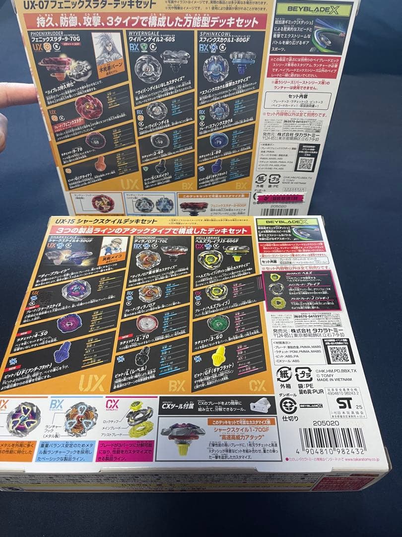 【ベイブレードx】　デッキセット２種