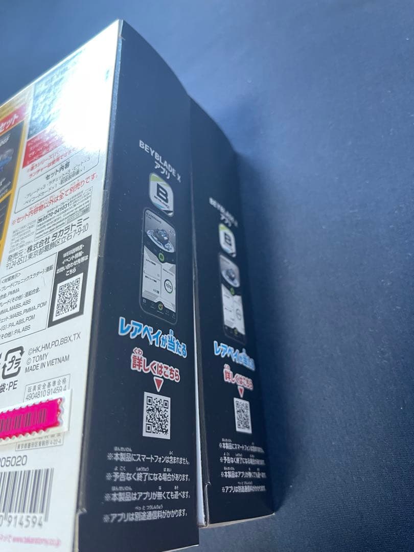 【ベイブレードx】　デッキセット２種