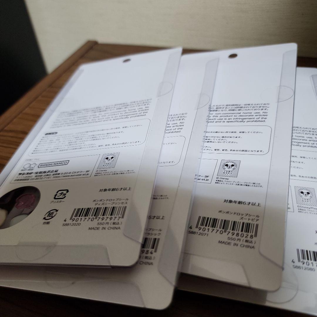 y*a様 正規品 ボンボンドロップシール ディズニー 4枚