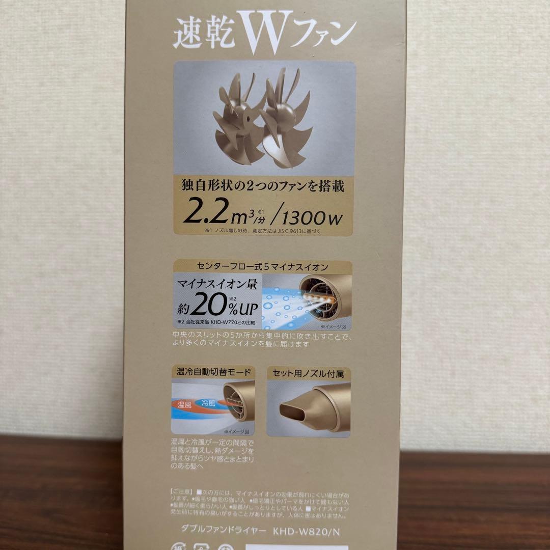 KOIZUMI ダブルファン ヘアドライヤー KHD-WSZ0/N