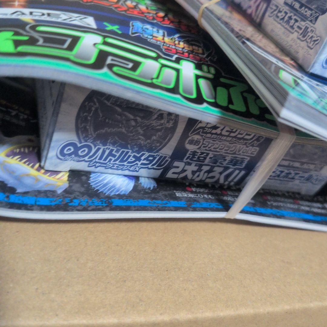 3冊　釣りスピ ベイブレード Ｘ　コロコロイチバン! 4月号増刊