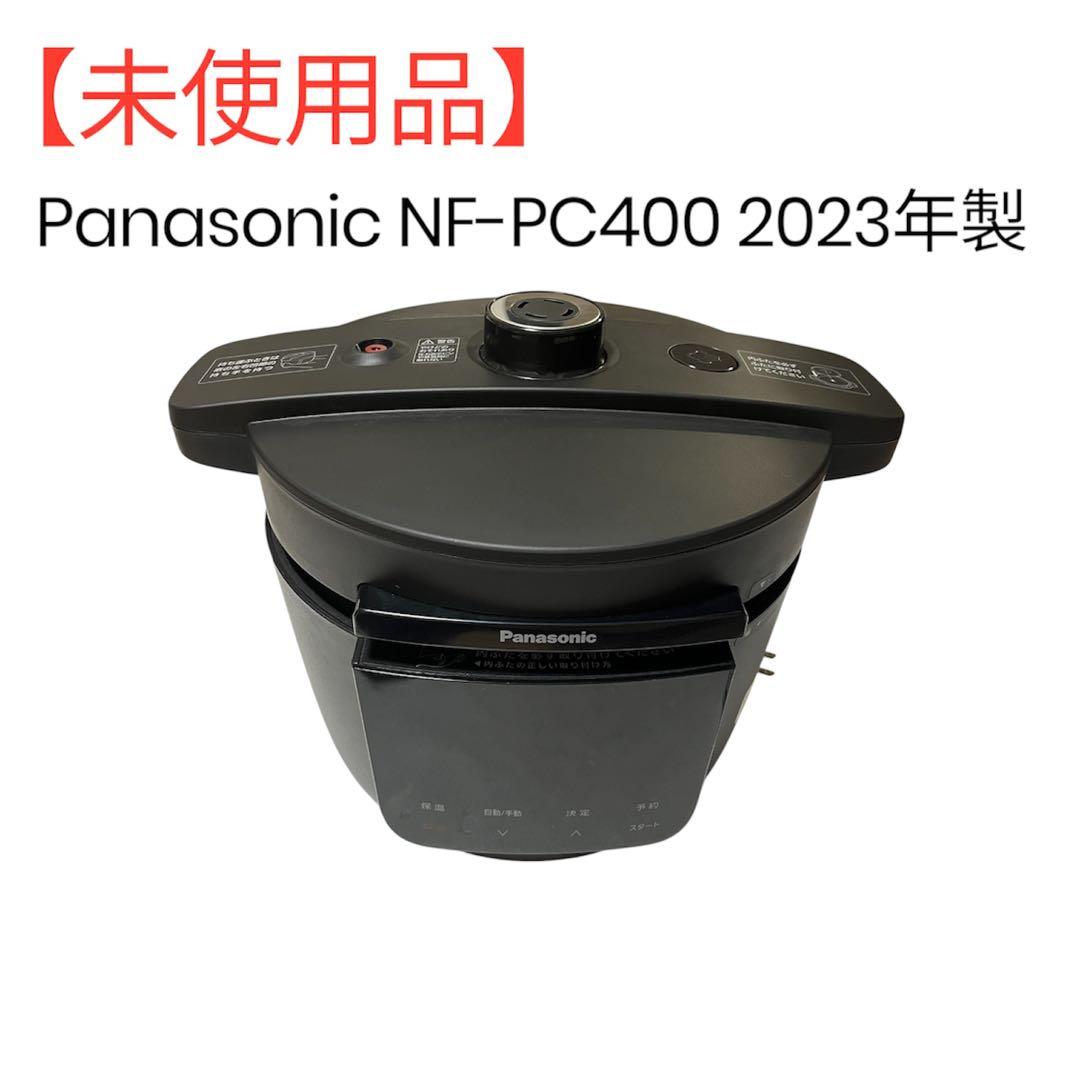 【週末特価】Panasonic 電気圧力なべ NF-PC400 2023年製