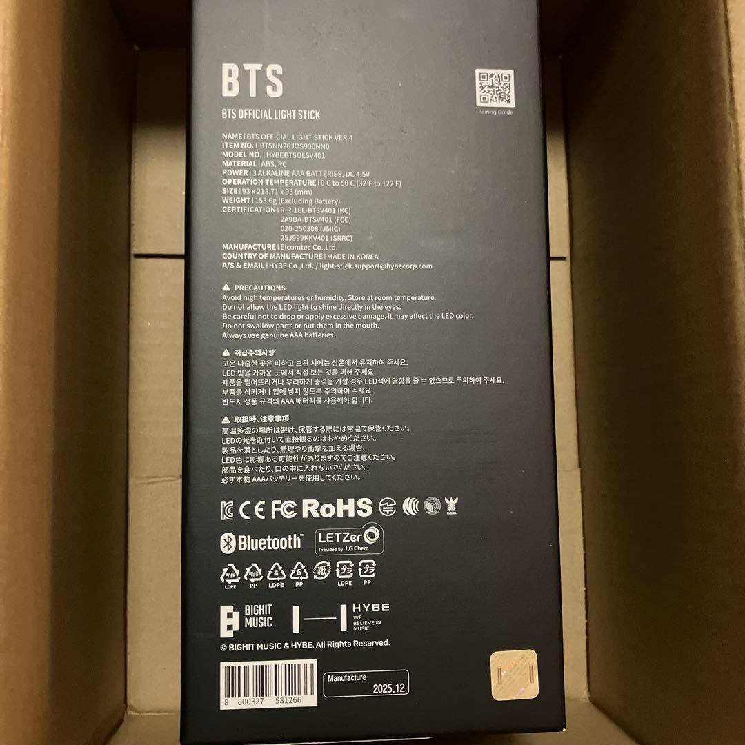 BTS アミボムver4 正規品　フォトカードあり 新品未開封