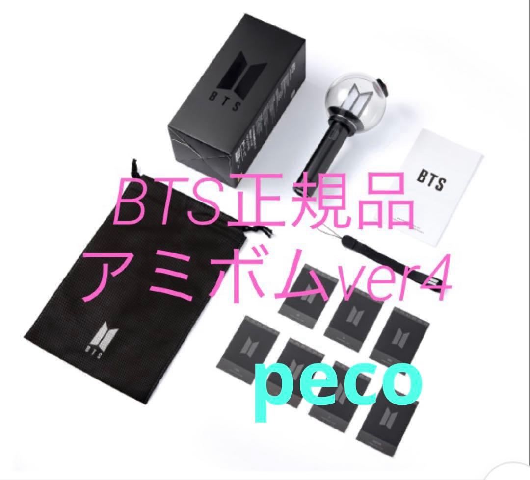 BTS アミボムver4 正規品　フォトカードあり 新品未開封