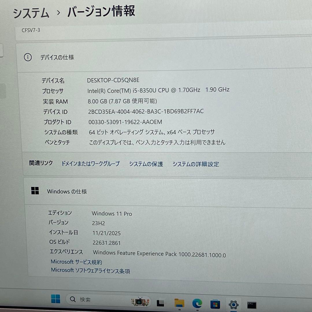 #480 パナソニック CFSV7-3 i5-8350U 8GB SSD256G