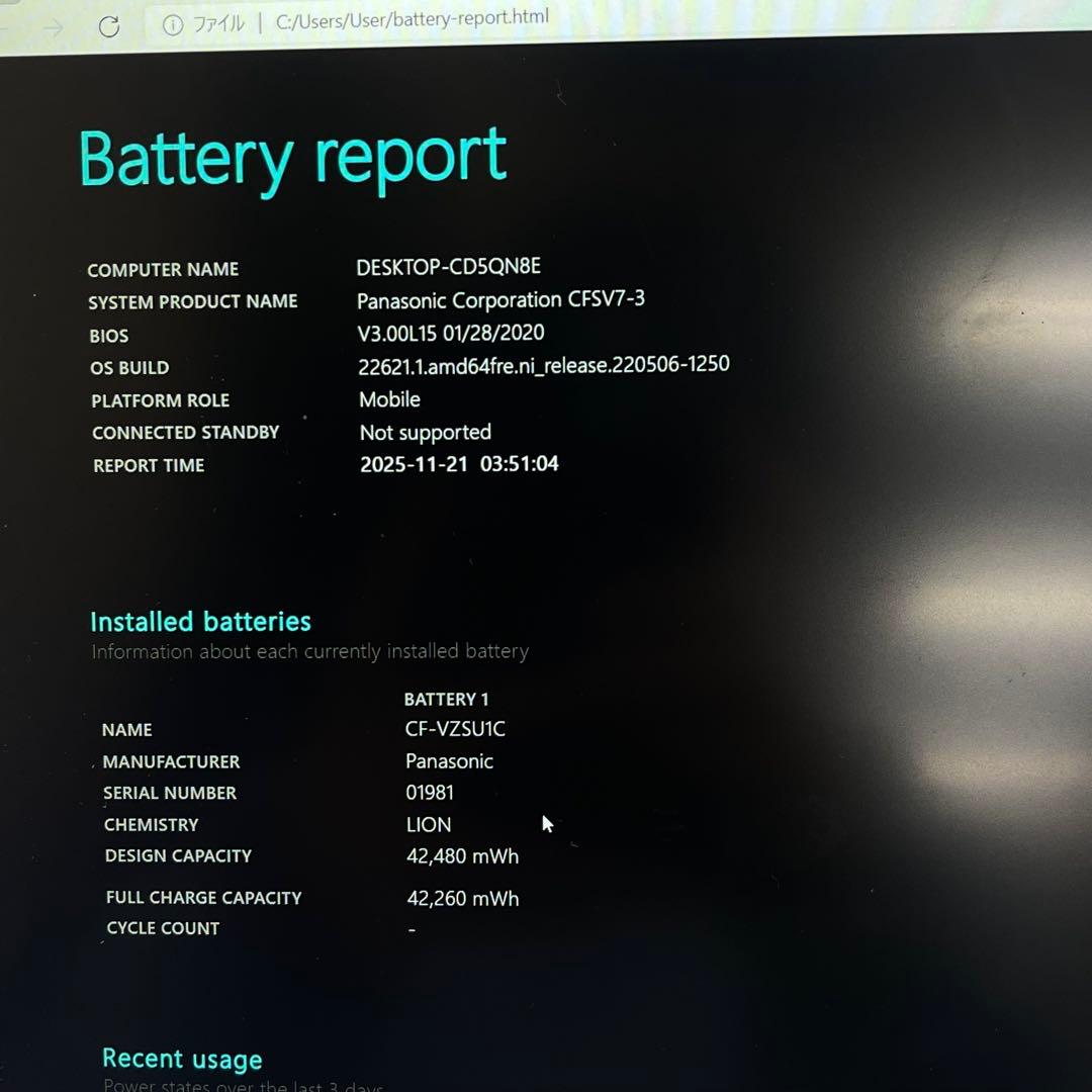 #480 パナソニック CFSV7-3 i5-8350U 8GB SSD256G