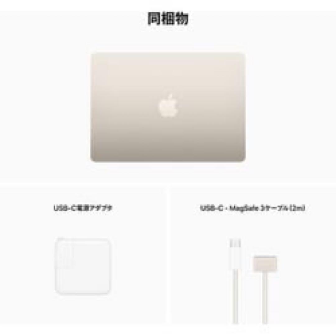 【新品同様】　MacBook Air M2 13インチ16GB 保証2609迄