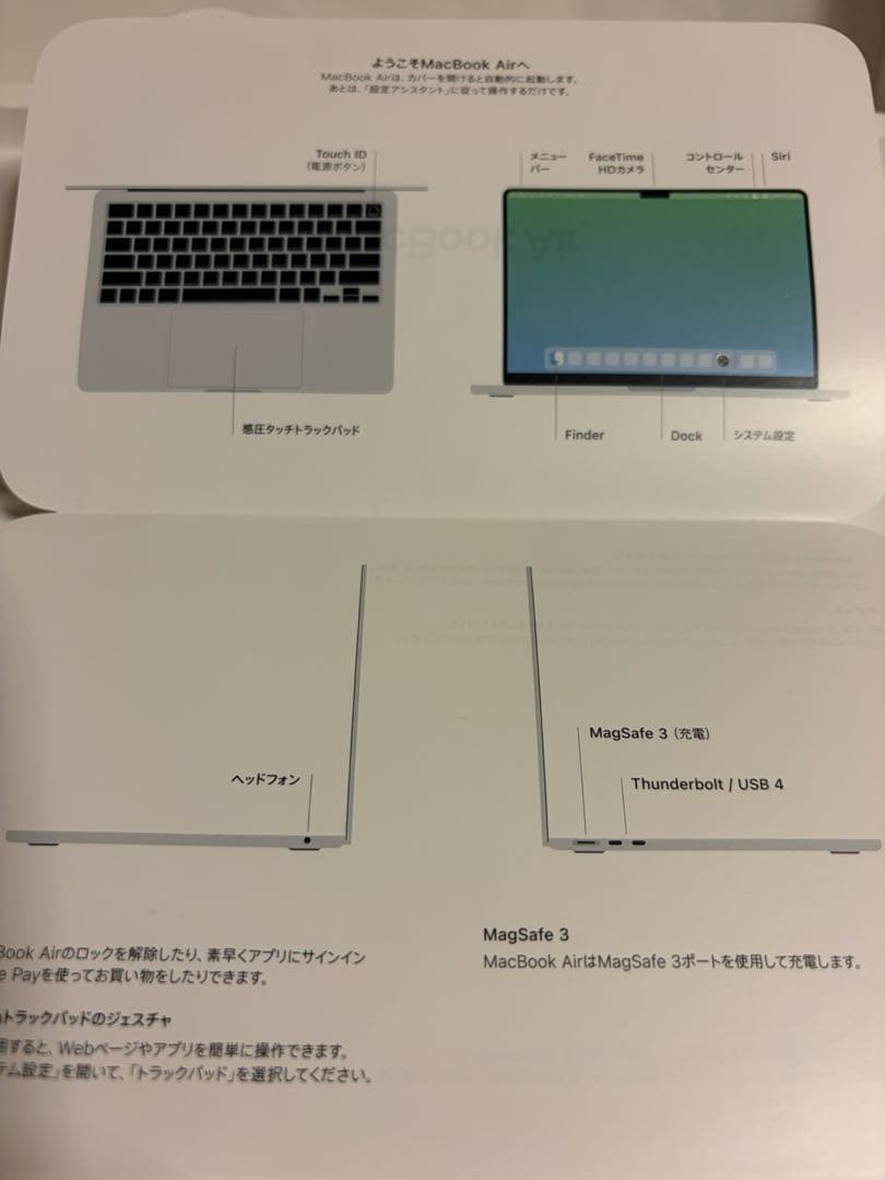 【新品同様】　MacBook Air M2 13インチ16GB 保証2609迄