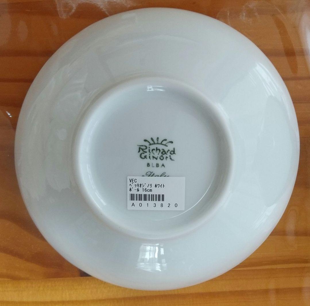 未使用　元箱付き　リチャードジノリ　ベッキオホワイト　ボウル２個セット