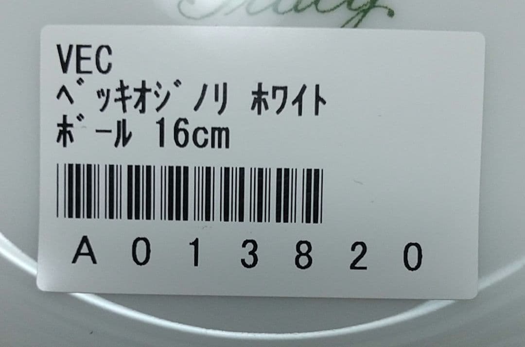 未使用　元箱付き　リチャードジノリ　ベッキオホワイト　ボウル２個セット