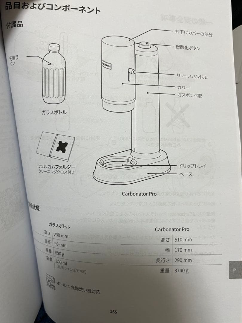 aarke アールケ 炭酸水メーカー A1081 シルバーカラー