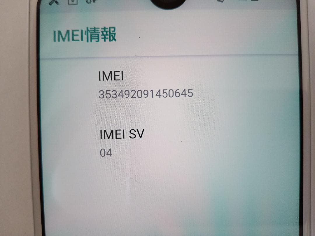 ☆ au SHARP SHV42 AQUOS R2 ホワイト