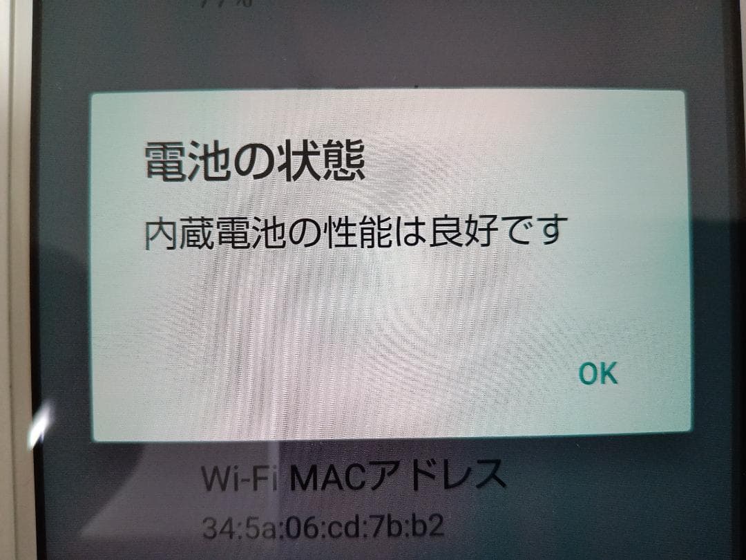 ☆ au SHARP SHV42 AQUOS R2 ホワイト