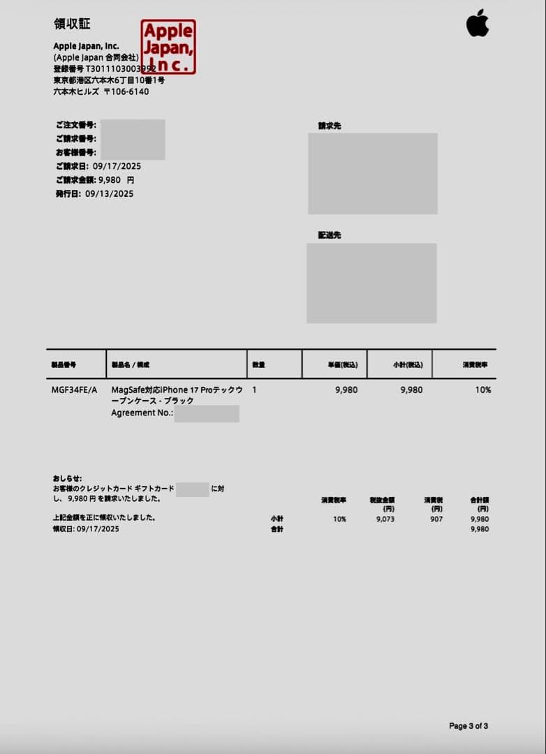 【新品未開封】iPhone17Pro テックウーブンケース ブラック