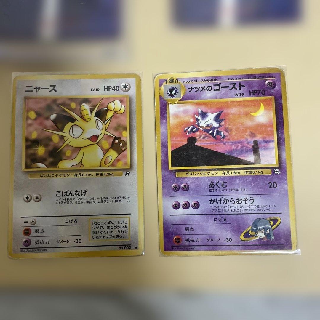 希少　ゲリラ　ポケモンカード まとめ売り 旧裏　美品 ピチュー 渦巻き ホロ