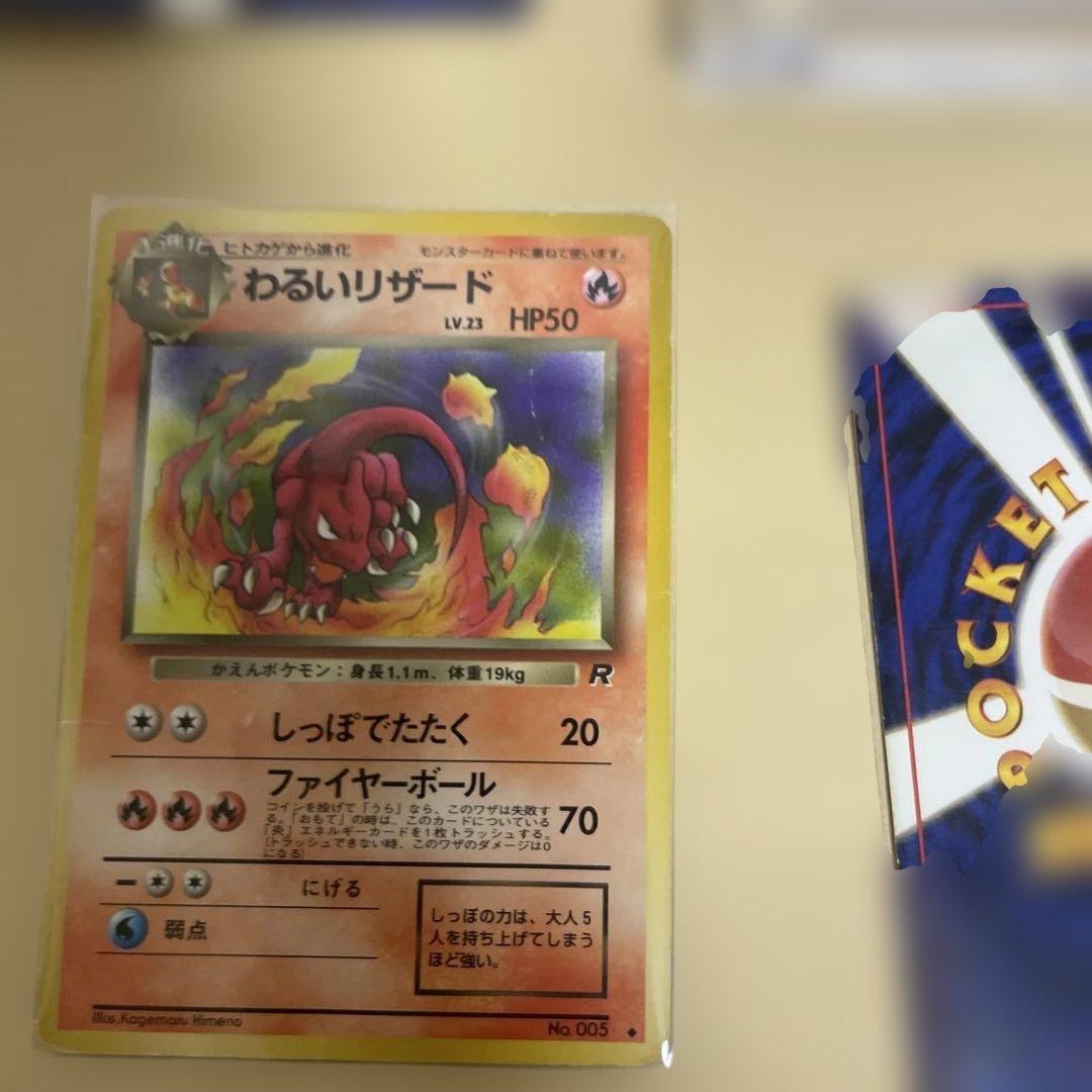 希少　ゲリラ　ポケモンカード まとめ売り 旧裏　美品 ピチュー 渦巻き ホロ