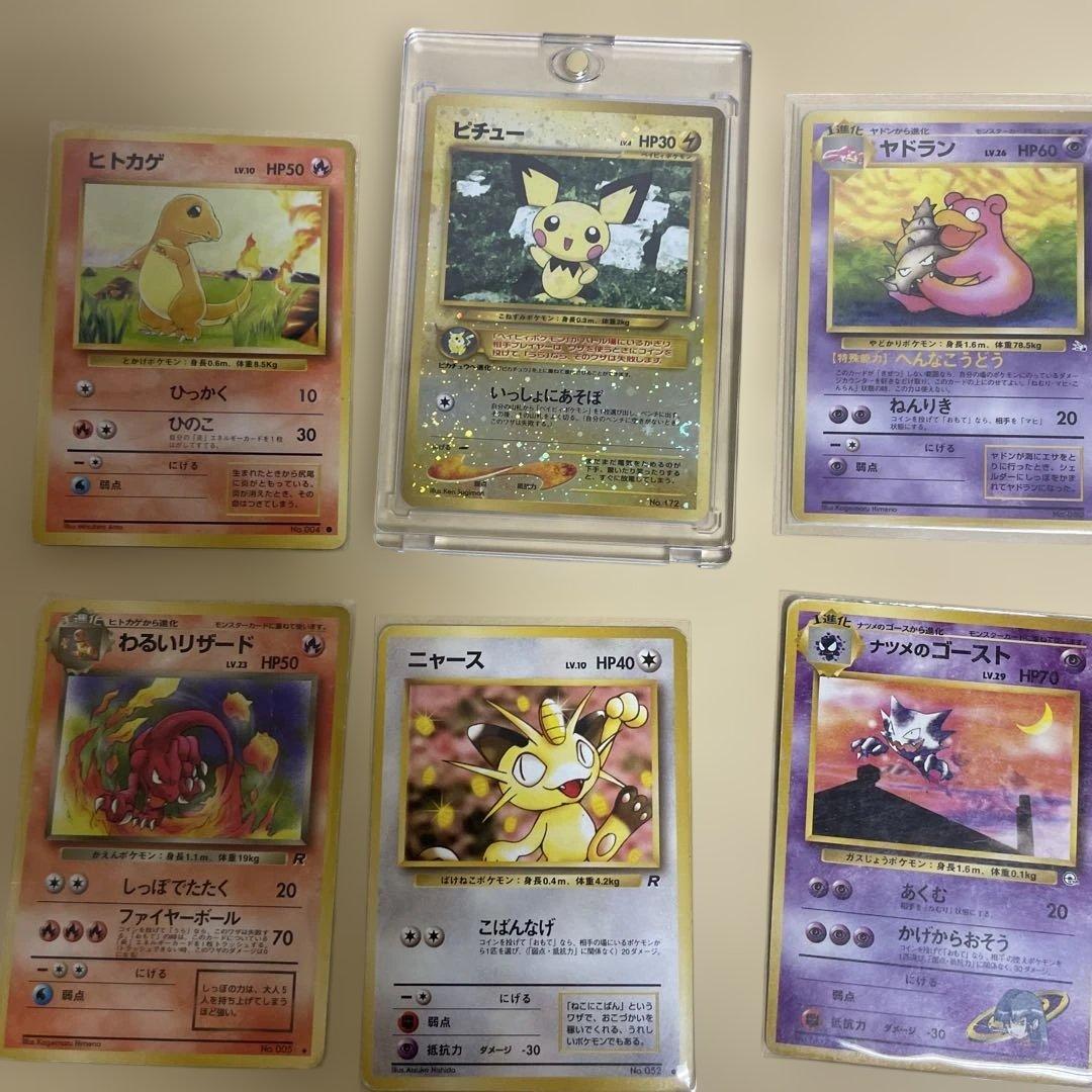 希少　ゲリラ　ポケモンカード まとめ売り 旧裏　美品 ピチュー 渦巻き ホロ