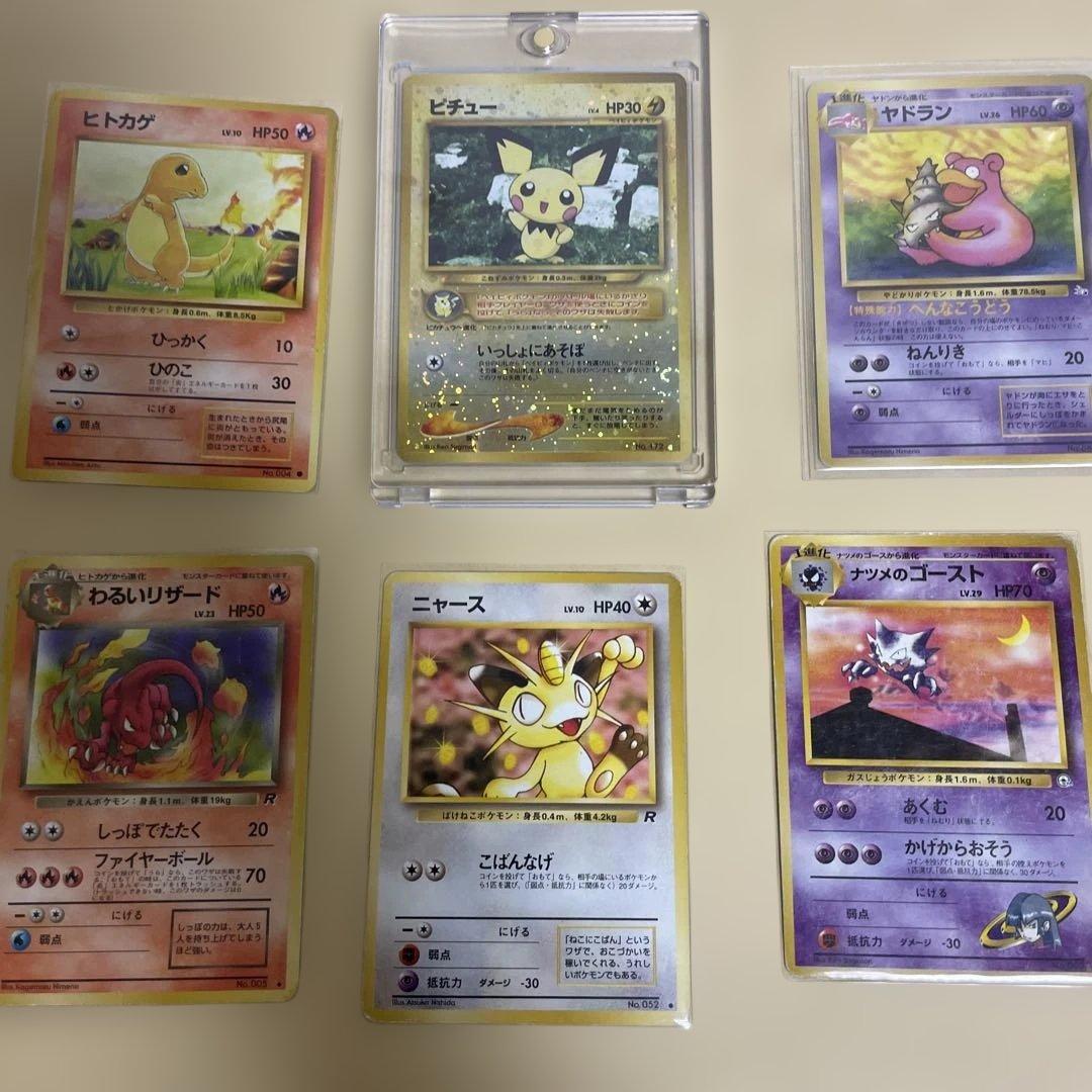 希少　ゲリラ　ポケモンカード まとめ売り 旧裏　美品 ピチュー 渦巻き ホロ