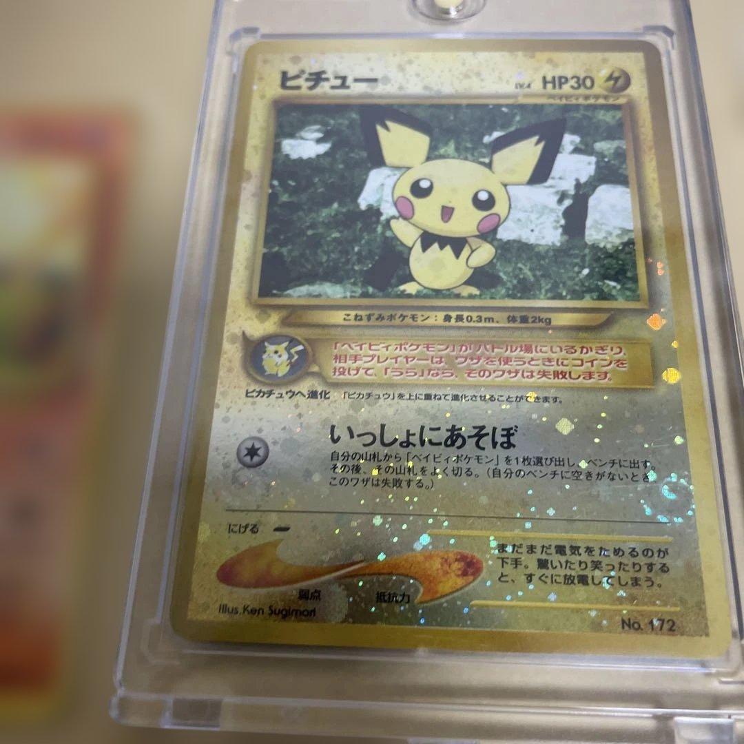 希少　ゲリラ　ポケモンカード まとめ売り 旧裏　美品 ピチュー 渦巻き ホロ
