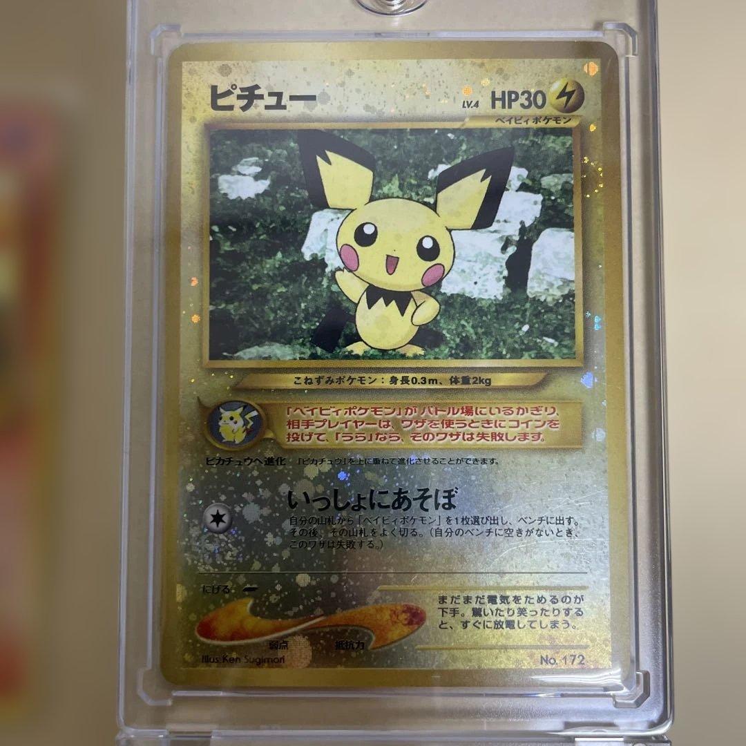希少　ゲリラ　ポケモンカード まとめ売り 旧裏　美品 ピチュー 渦巻き ホロ