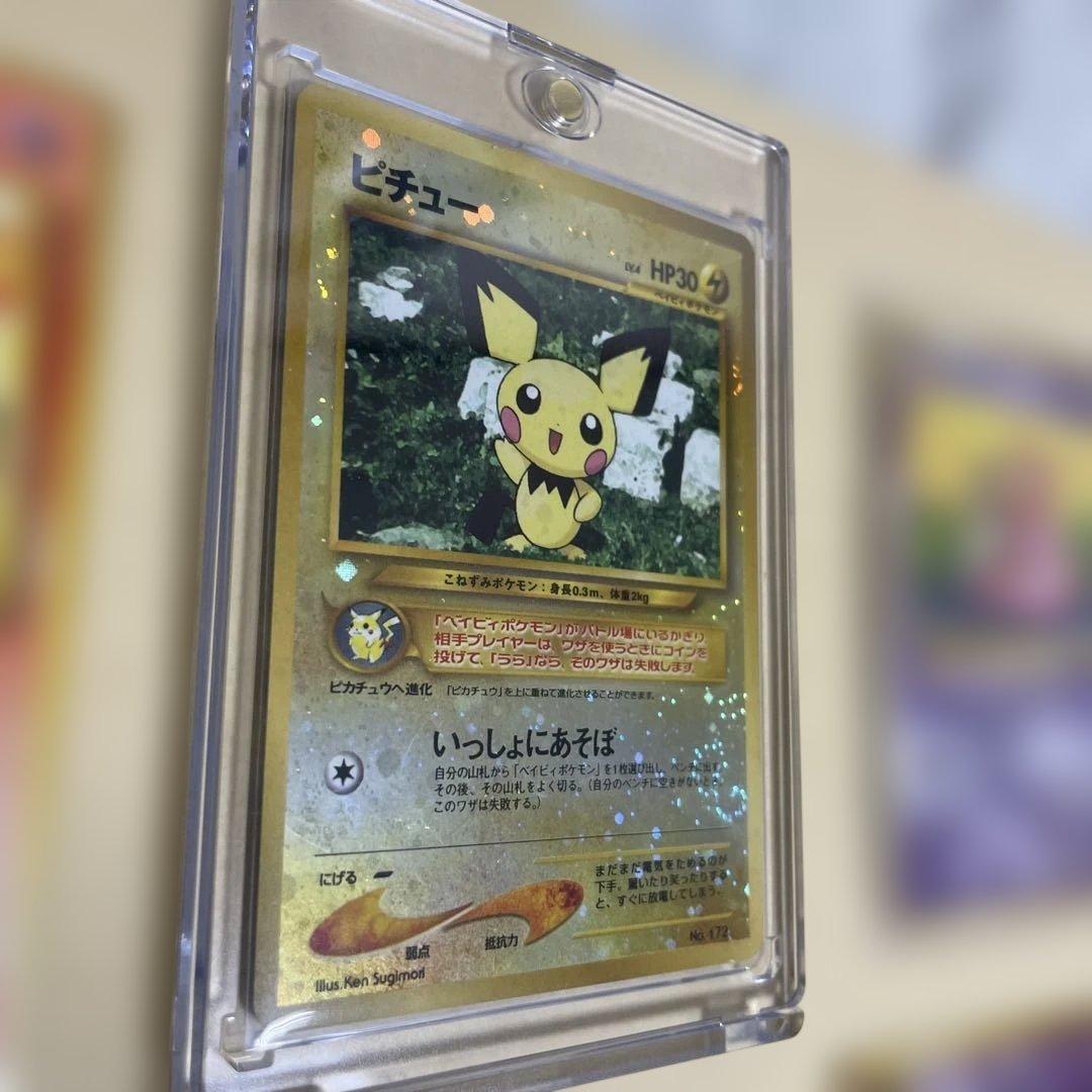 希少　ゲリラ　ポケモンカード まとめ売り 旧裏　美品 ピチュー 渦巻き ホロ
