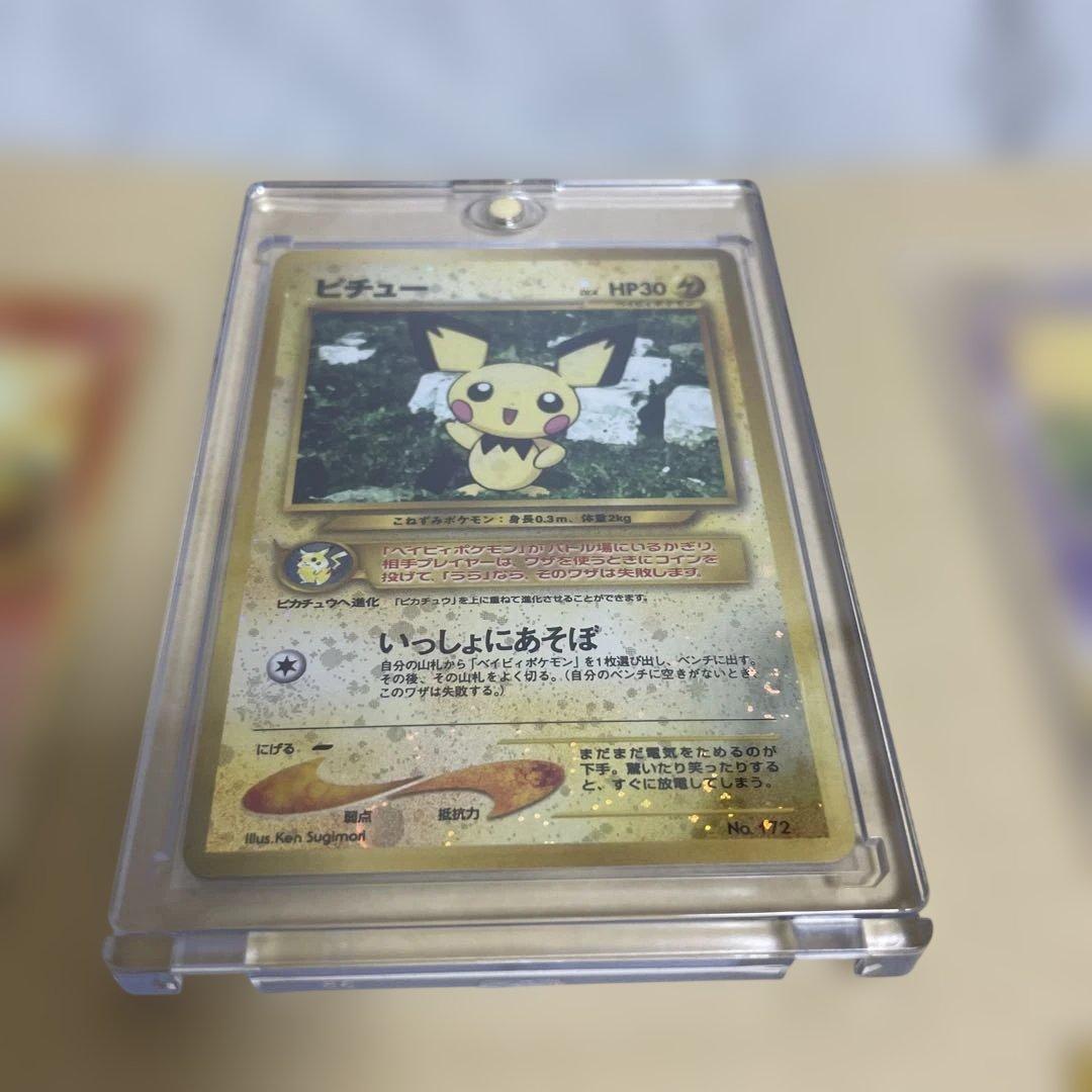 希少　ゲリラ　ポケモンカード まとめ売り 旧裏　美品 ピチュー 渦巻き ホロ