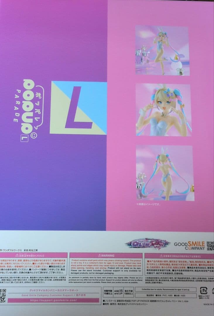 POP UP PARADE 超絶最かわてんしちゃん バニー Ver. L