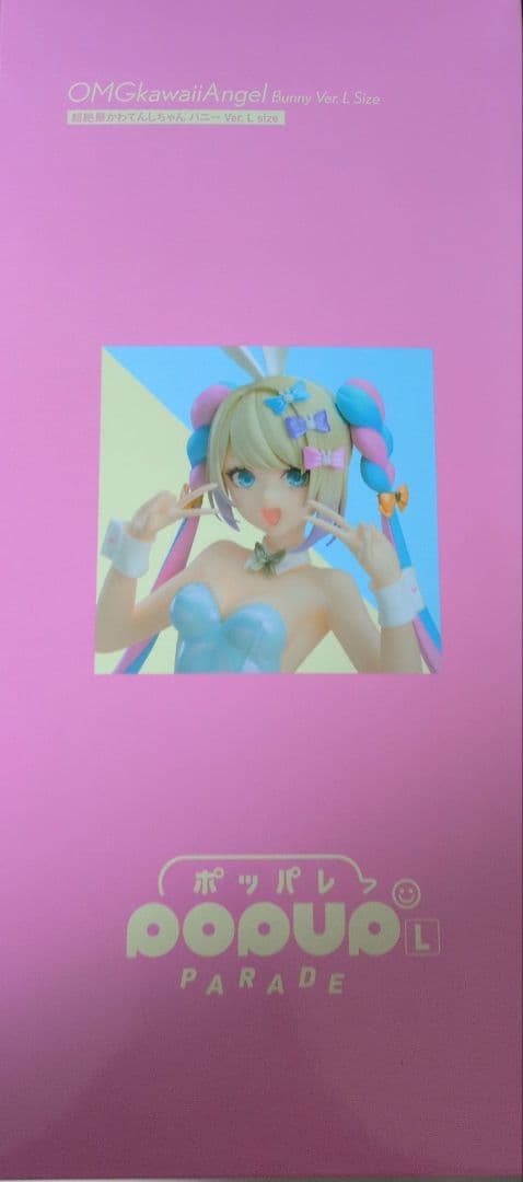 POP UP PARADE 超絶最かわてんしちゃん バニー Ver. L