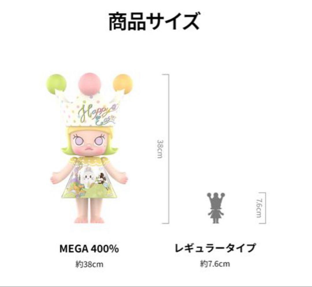 その他 POP MART MEGA  MOLLY 400%