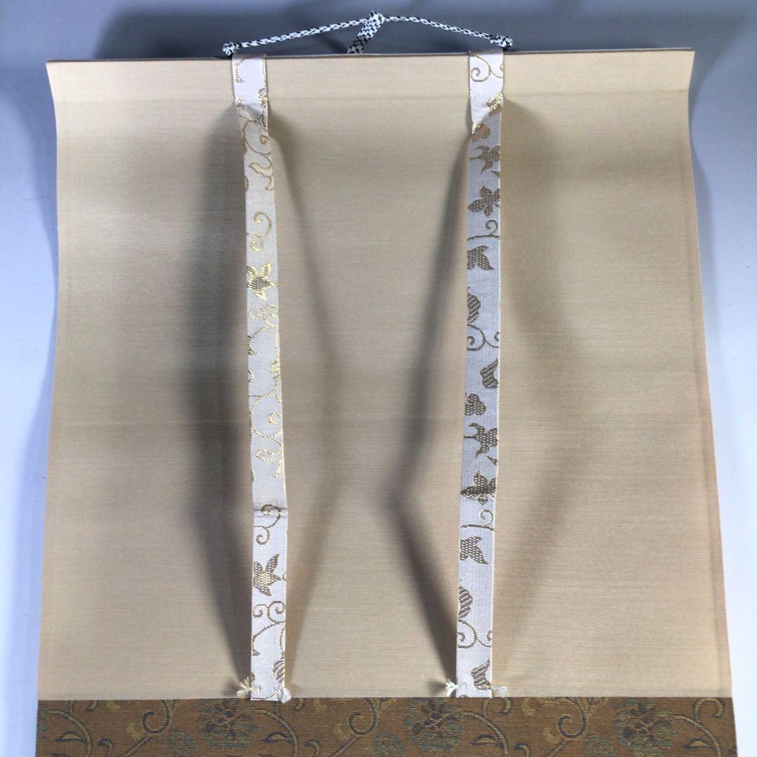 Ｊ３０８　掛軸　大徳寺　福本積應　『白雲抱幽石』　共箱　『真作』　肉筆　一行書