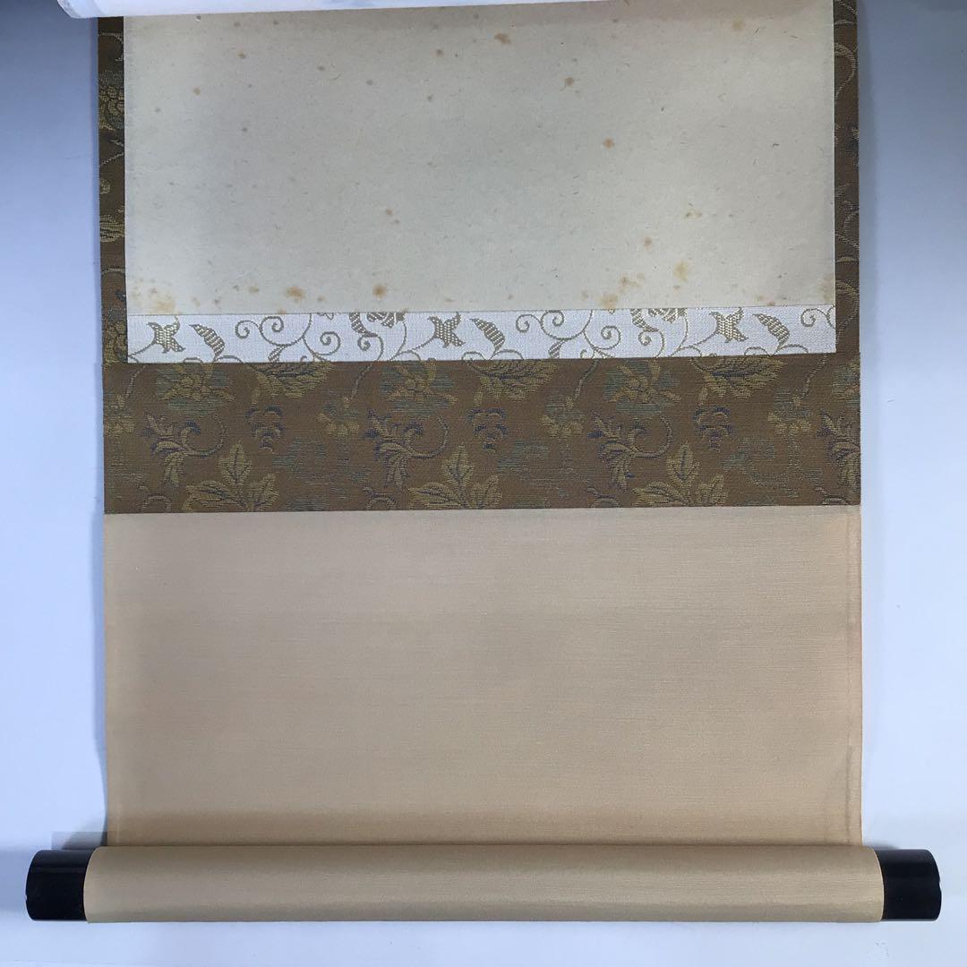 Ｊ３０８　掛軸　大徳寺　福本積應　『白雲抱幽石』　共箱　『真作』　肉筆　一行書