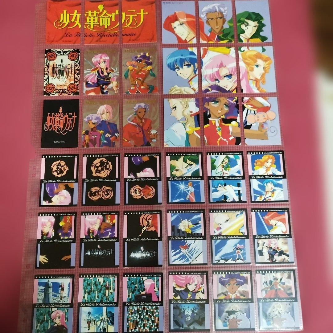 少女革命ウテナ カードダスマスターズ 第1弾＆第2弾フルコンプリートセット 初版