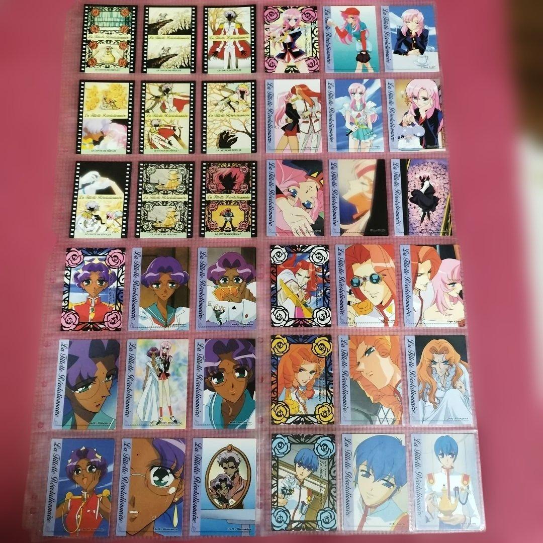 少女革命ウテナ カードダスマスターズ 第1弾＆第2弾フルコンプリートセット 初版