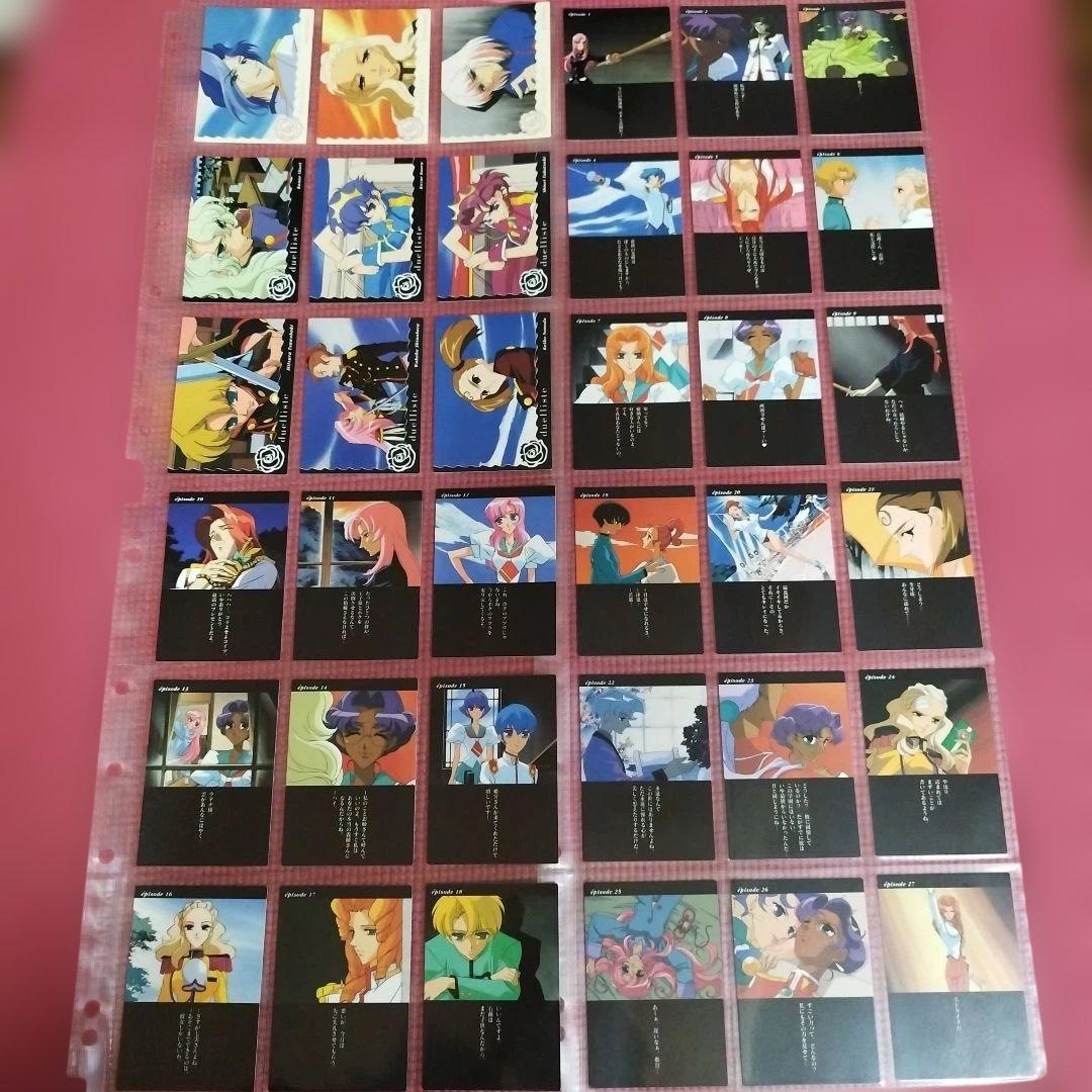 少女革命ウテナ カードダスマスターズ 第1弾＆第2弾フルコンプリートセット 初版