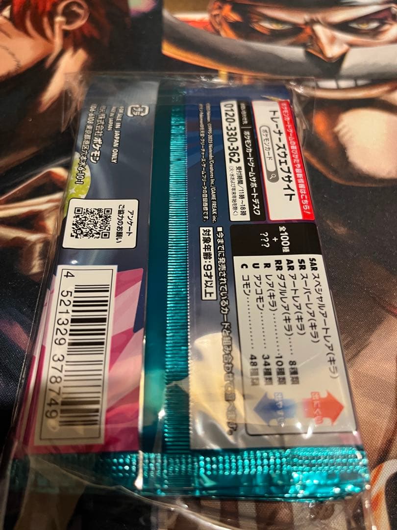 テラスタルフェスex 2BOXシュリンク付 ＋オマケ10パック