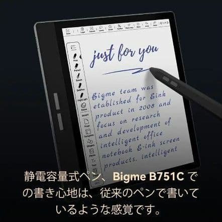 Bigme B751C Color Eink 電子書籍リーダー