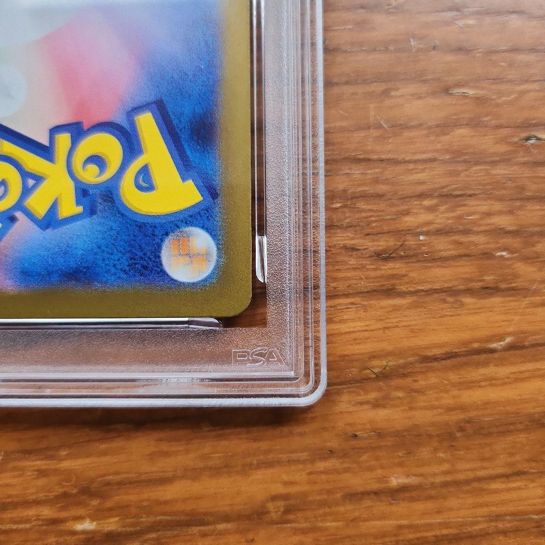 s*s様 リーリエの決心sar psa9