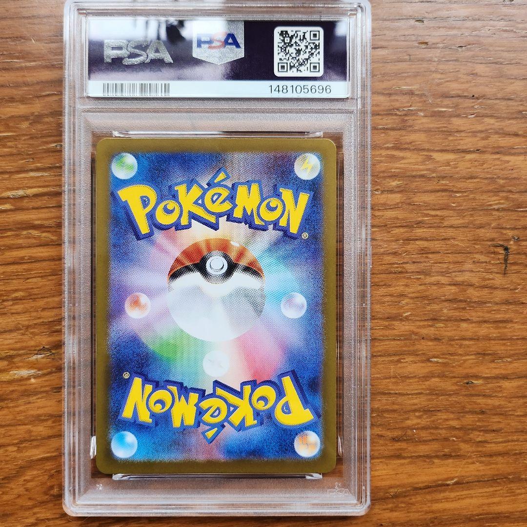 s*s様 リーリエの決心sar psa9
