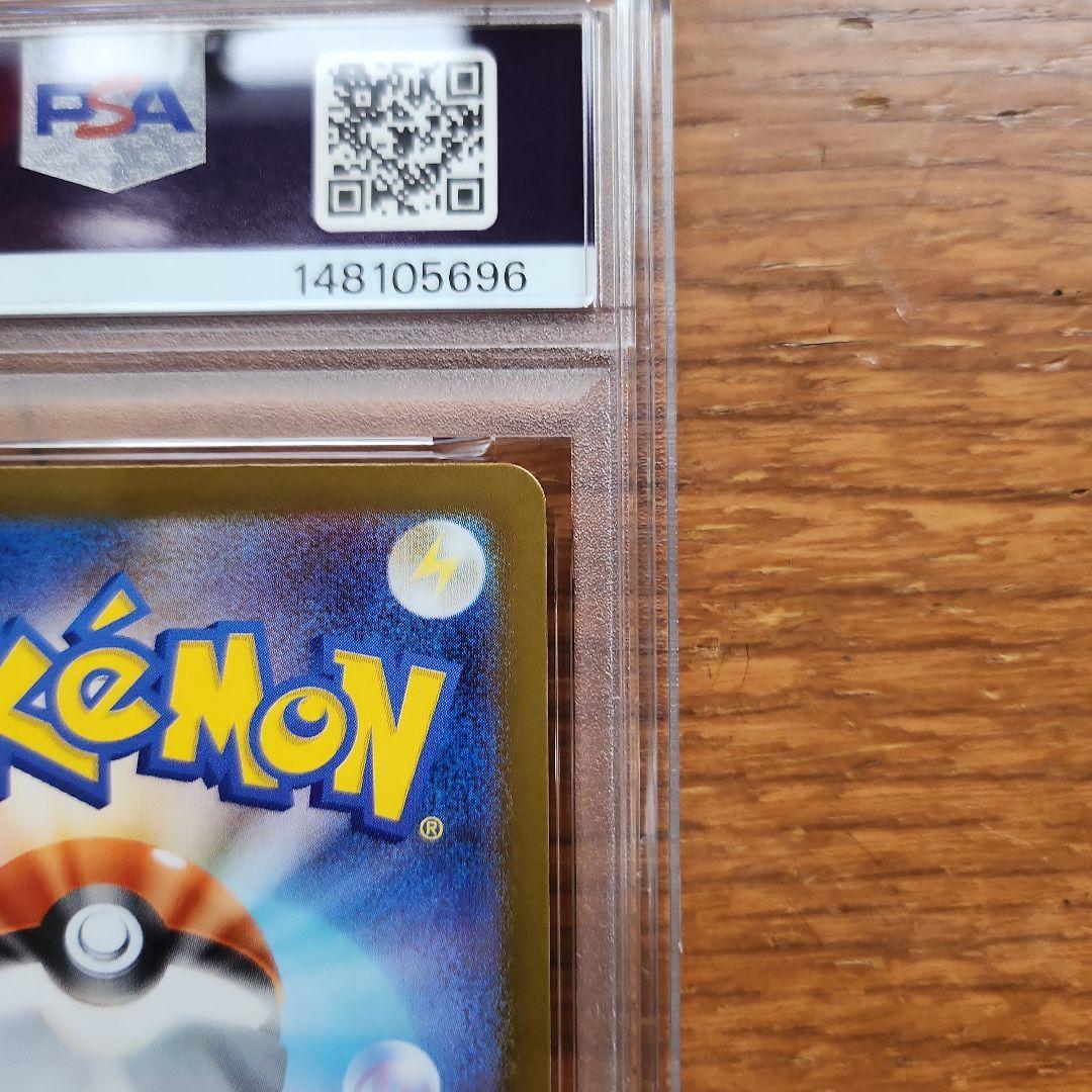 s*s様 リーリエの決心sar psa9