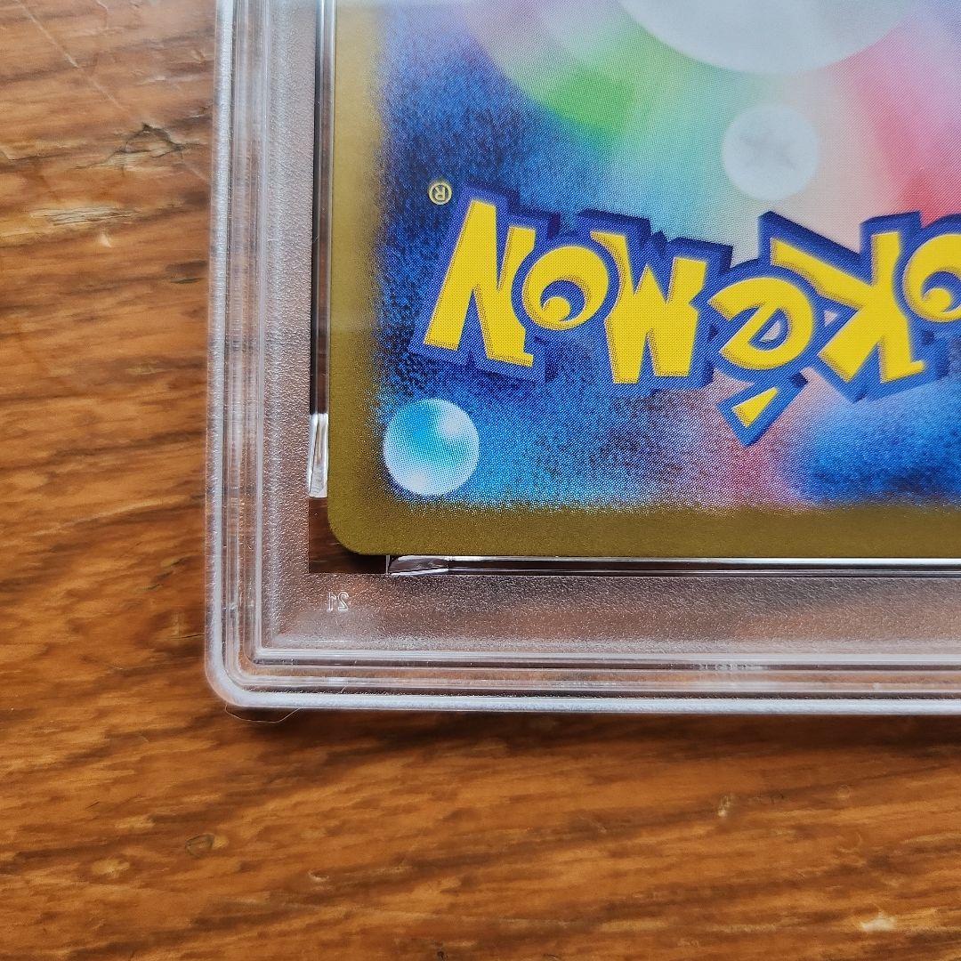 s*s様 リーリエの決心sar psa9