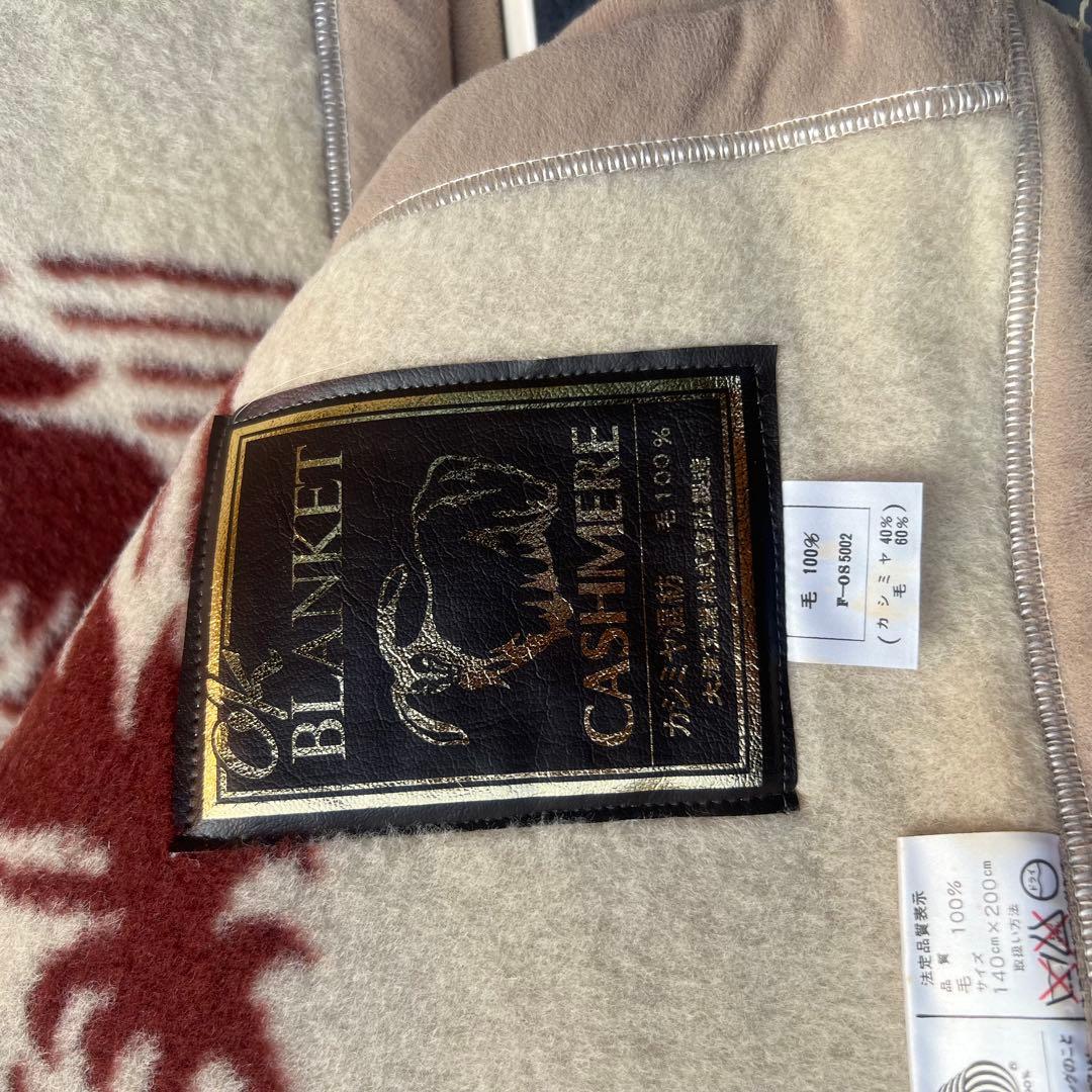 純毛毛布　カシミヤ入り　ウール毛布　カシミヤ40%